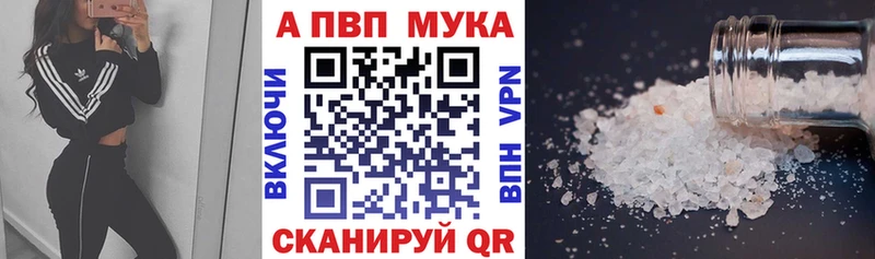 Alpha-PVP Crystall  где можно купить   Кировград 