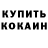 Метамфетамин кристалл Donnos