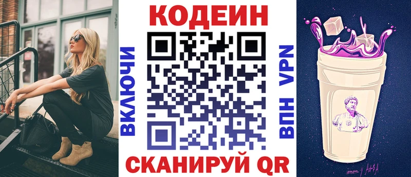 Кодеин напиток Lean (лин)  mega ONION  Кировград  купить  