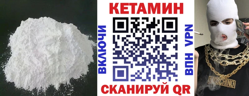 Кетамин ketamine  Кировград 