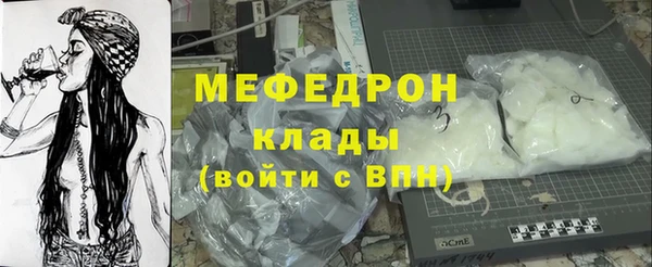 мефедрон Белокуриха